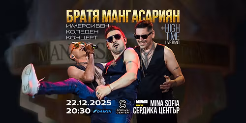 \u0418\u043c\u0435\u0440\u0441\u0438\u0432\u0435\u043d \u043a\u043e\u043b\u0435\u0434\u0435\u043d \u043a\u043e\u043d\u0446\u0435\u0440\u0442 \u043d\u0430 \u0411\u0420\u0410\u0422\u042f \u041c\u0410\u041d\u0413\u0410\u0421\u0410\u0420\u0418\u042f\u041d + HIGH TIME