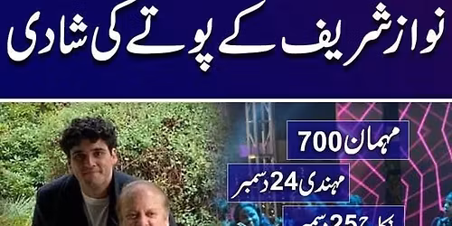 Shahbaz Sharif's son's wedding