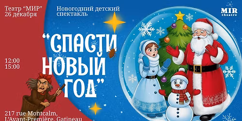 \u041d\u041e\u0412\u041e\u0413\u041e\u0414\u041d\u0418\u0419 \u0421\u041f\u0415\u041a\u0422\u0410\u041a\u041b\u042c \u0414\u041b\u042f \u0414\u0415\u0422\u0415\u0419 "\u0421\u041f\u0410\u0421\u0422\u0418 \u041d\u041e\u0412\u042b\u0419 \u0413\u041e\u0414" - 15-00 | \u041e\u0422\u0422\u0410\u0412\u0410"