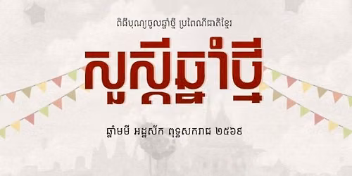 Khmer New Year