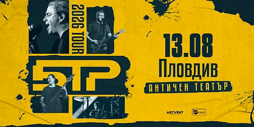 Б.Т.Р. | Tour 2026 | Пловдив — Античен Театър Пловдив