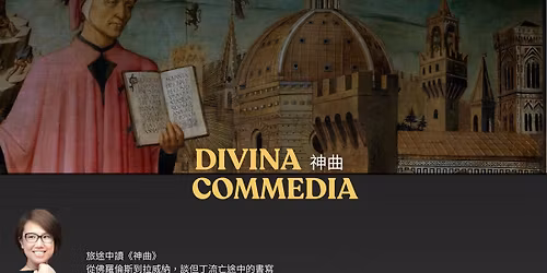 \u65c5\u9014\u4e2d\u8b80\u300a\u795e\u66f2\u300b\uff1a\u5f9e\u4f5b\u7f85\u502b\u65af\u5230\u62c9\u5a01\u7d0d,\u8ac7\u4f46\u4e01\u6d41\u4ea1\u9014\u4e2d\u7684\u66f8\u5beb