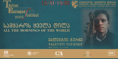 \u10e1\u10d0\u10db\u10e7\u10d0\u10e0\u10dd\u10e1 \u10e7\u10d5\u10d4\u10da\u10d0 \u10d3\u10d8\u10da\u10d0 I All the Mornings of the World