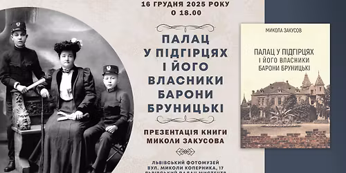 "\u041f\u0430\u043b\u0430\u0446 \u0443 \u041f\u0456\u0434\u0433\u0456\u0440\u0446\u044f\u0445 \u0456 \u0439\u043e\u0433\u043e \u0432\u043b\u0430\u0441\u043d\u0438\u043a\u0438 \u0431\u0430\u0440\u043e\u043d\u0438 \u0411\u0440\u0443\u043d\u0438\u0446\u044c\u043a\u0456" - \u043f\u0440\u0435\u0437\u0435\u043d\u0442\u0430\u0446\u0456\u044f \u043a\u043d\u0438\u0433\u0438 \u041c\u0438\u043a\u043e\u043b\u0438 \u0417\u0430\u043a\u0443\u0441\u043e\u0432\u0430