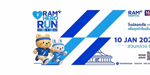 RAM HERO RUN 2027 (\u0e23\u0e27\u0e21\u0e02\u0e49\u0e2d\u0e21\u0e39\u0e25\u0e2a\u0e33\u0e2b\u0e23\u0e31\u0e1a\u0e07\u0e32\u0e19\u0e27\u0e34\u0e48\u0e07\u0e42\u0e14\u0e22\u0e40\u0e15\u0e48\u0e32\u0e0b\u0e34\u0e48\u0e07)
