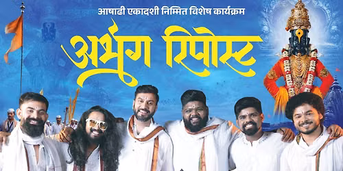 ABHANGA REPOST Ashadhi Vishesh