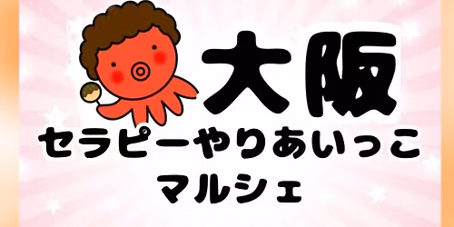 \u3010\u5927\u962a\u3011\u30bb\u30e9\u30d4\u30fc\u3084\u308a\u3042\u3044\u3063\u3053\u30de\u30eb\u30b7\u30a7