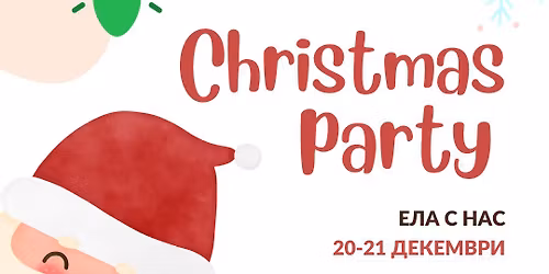 \ud83c\udf84\u041a\u043e\u043b\u0435\u0434\u043d\u043e \u043f\u0430\u0440\u0442\u0438 \u043d\u0430 \u0415\u043f\u0438\u043a \u0422\u0443\u0440\u0441 \u0441 \u043f\u0440\u0435\u0445\u043e\u0434\u0438 \u0432 \u0420\u0438\u043b\u0430 \u0438 \u0421\u041f\u0410 \ud83c\udf85