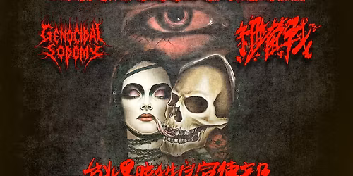Taipei Black Order Propaganda \u53f0\u5317\u9ed1\u6697\u79e9\u5e8f\u5ba3\u50b3\u90e8 Sarc\u00f3fago live in Taipei