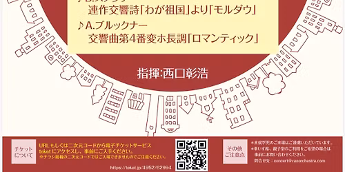 YAO\u7ba1\u5f26\u697d\u56e3\u3000\u7b2c23\u56de\u5b9a\u671f\u6f14\u594f\u4f1a