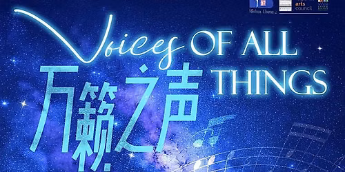 Minhua Chorus 2026 Annual Concert - Voice of All Things