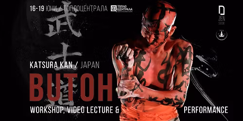 LISTENING  WITH THE BODY  \/  \u0421\u041b\u0423\u0428\u0410\u0419\u041a\u0418 \u041f\u041e\u0421\u0420\u0415\u0414\u0421\u0422\u0412\u041e\u041c \u0422\u042f\u041b\u041e\u0422\u041e - \u0443\u044a\u0440\u043a\u0448\u043e\u043f \u0441 \u041a\u0430\u0446\u0443\u0440\u0430 \u041a\u0430\u043d, \u042f\u043f\u043e\u043d\u0438\u044f