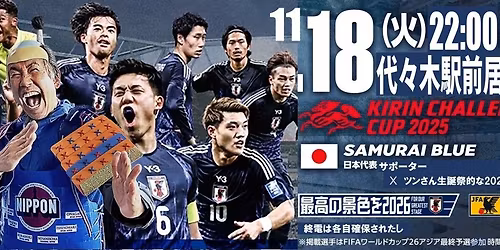 \u30c4\u30f3\u3055\u3093\u304a\u8a95\u751f\u65e5\u4f1a11\u670818\u65e5(\u706b)22\u6642\uff5e\uff20\u4ee3\u3005\u6728\u99c5\u524d