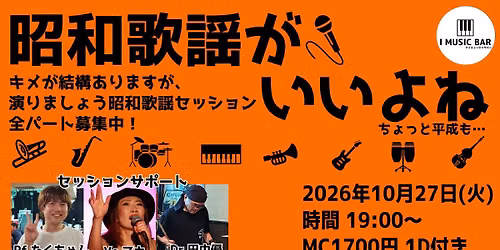 \u662d\u548c\u6b4c\u8b21\u304c\u3044\u3044\u3088\u306d 