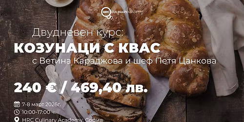 \u0414\u0432\u0443\u0434\u043d\u0435\u0432\u0435\u043d \u043a\u0443\u0440\u0441: \u041a\u043e\u0437\u0443\u043d\u0430\u0446\u0438 \u0441 \u043a\u0432\u0430\u0441