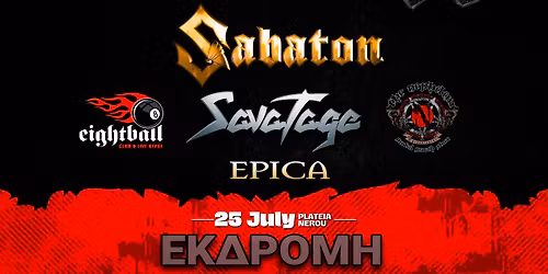 SABATON | SAVATAGE | EPICA - \u0395\u03ba\u03b4\u03c1\u03bf\u03bc\u03ae 8Ball \/ Nephilim - 25.7.2026 \u0391\u03b8\u03ae\u03bd\u03b1