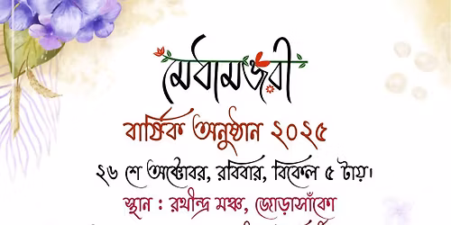 Annual Program - 2025 - Medhamanjari