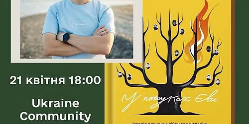 \u041c\u0430\u043a\u0441\u0438\u043c \u0411\u0435\u0441\u043f\u0430\u043b\u043e\u0432 - \u043f\u0440\u0435\u0437\u0435\u043d\u0442\u0430\u0446\u0456\u044f \u043d\u043e\u0432\u043e\u0433\u043e \u0440\u043e\u043c\u0430\u043d\u0443 \u00ab\u0423 \u043f\u043e\u0448\u0443\u043a\u0430\u0445 \u0404\u0432\u0438\u00bb