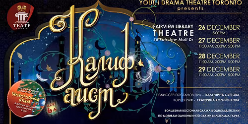 \u041d\u043e\u0432\u043e\u0433\u043e\u0434\u043d\u0438\u0439 \u0441\u043f\u0435\u043a\u0442\u0430\u043a\u043b\u044c \u00ab\u041a\u0430\u043b\u0438\u0444 \u0410\u0438\u0441\u0442\u00bb