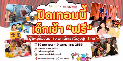 \u0e40\u0e14\u0e47\u0e01\u0e40\u0e17\u0e35\u0e48\u0e22\u0e27\u0e1f\u0e23\u0e35\u0e09\u0e25\u0e2d\u0e07\u0e1b\u0e34\u0e14\u0e40\u0e17\u0e2d\u0e21