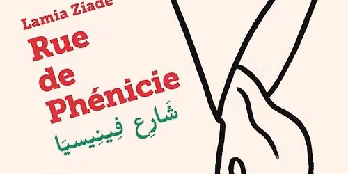 Rencontre avec Lamia Ziad\u00e9