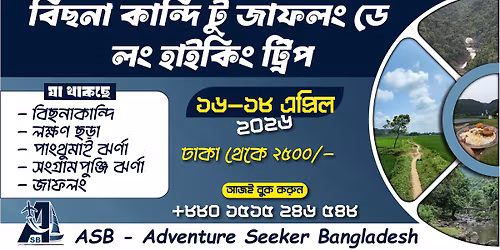 \u09b8\u09bf\u09b2\u09c7\u099f \u098f\u09b0 \u09ac\u09bf\u099b\u09be\u09a8\u09be\u0995\u09be\u09a8\u09cd\u09a6\u09bf \u099f\u09c1 \u099c\u09be\u09ab\u09b2\u0982 \u09b9\u09be\u0987\u0995\u09bf\u0982 \u09a1\u09c7 \u09b2\u0982 \u099f\u09cd\u09af\u09c1\u09b0