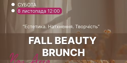 \ud83c\udf38 FALL BEAUTY BRUNCH \u2014 \u201c\u0415\u0441\u0442\u0435\u0442\u0438\u043a\u0430. \u041d\u0430\u0442\u0445\u043d\u0435\u043d\u043d\u044f. \u0422\u0432\u043e\u0440\u0447\u0456\u0441\u0442\u044c\u201d \ud83c\udf38