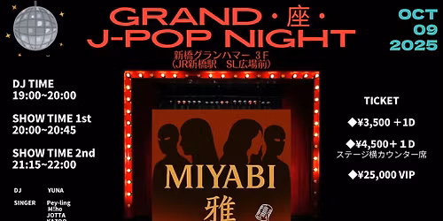 MIYABI\u300c\u96c5\u300d\u3000\u5ea7\u30fb\u30b0\u30e9\u30f3\u6771\u4eac