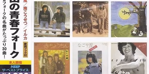 \u304b\u3050\u3084\u59eb\u3000\u98a8\u3000\u30a4\u30eb\u30ab\u3000day