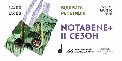 \u0411\u0430\u0440\u0442\u043e\u043a \/ \u0428\u0443\u043c\u0430\u043d. \u0412\u0456\u0434\u043a\u0440\u0438\u0442\u0430 \u0440\u0435\u043f\u0435\u0442\u0438\u0446\u0456\u044f NOTABENE+ II \u0441\u0435\u0437\u043e\u043d