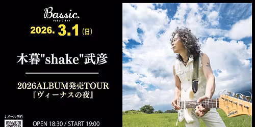 \u6728\u66ae"shake"\u6b66\u5f66 2026ALBUM\u767a\u58f2TOUR\u300e\u30f4\u30a3\u30fc\u30ca\u30b9\u306e\u591c\u300f