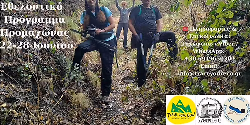 \u0395\u03b8\u03b5\u03bb\u03bf\u03bd\u03c4\u03b9\u03ba\u03cc \u03a0\u03c1\u03cc\u03b3\u03c1\u03b1\u03bc\u03bc\u03b1 - \u03a0\u03c1\u03bf\u03bc\u03b1\u03c7\u03ce\u03bd\u03b1\u03c2 \/ 22-28 \u0399\u03bf\u03c5\u03bd\u03af\u03bf\u03c5