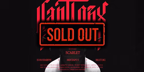  \u26a1SOLD OUT - \u0426\u0410\u0420 \u041f\u041b\u042a\u0425 \u043d\u0430 \u0436\u0438\u0432\u043e \u0432 MIXTAPE 5 | support: scarlet \/ 15.11