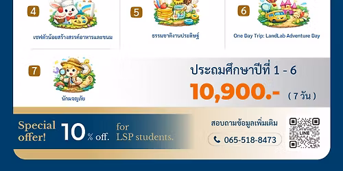 Primary Summer Camp: Wonderland Camp 2026