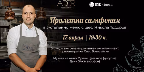 \u2728\u041f\u0440\u043e\u043b\u0435\u0442\u043d\u0430 \u0432\u043a\u0443\u0441\u043e\u0432\u0430 \u0441\u0438\u043c\u0444\u043e\u043d\u0438\u044f \u0441 \u0448\u0435\u0444 \u041d\u0438\u043a\u043e\u043b\u0430 \u0422\u043e\u0434\u043e\u0440\u043e\u0432\u2728