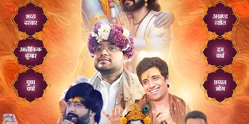 EK SHAAM SHYAM KE NAAM\ud83d\udd49\ufe0f