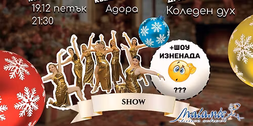 \u041a\u041e\u041b\u0415\u0414\u041d\u041e \u041c\u0410\u041d\u0414\u0416\u0410 \u041f\u0410\u0420\u0422\u0418 \u0418 \u0428\u041e\u0423