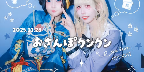 \ud83e\uddb4 aka collection vol.22 - \u304a\u3055\u3093\u307d\u30af\u30f3\u30af\u30f3\ud83d\udc36\ud83d\udc3e aka feat.OMOCHI