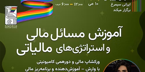 Finance And Tax Workshop