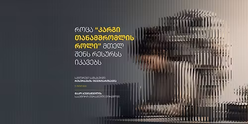 \u10e1\u10d0\u10d6\u10e6\u10d5\u10e0\u10d4\u10d1\u10d8 \u10e1\u10d0\u10db\u10e1\u10d0\u10ee\u10e3\u10e0\u10e8\u10d8 | \u10e0\u10d4\u10e1\u10e3\u10e0\u10e1\u10d4\u10d1\u10d8\u10e1 \u10d8\u10dc\u10d5\u10d4\u10dc\u10e2\u10d0\u10e0\u10d8\u10d6\u10d0\u10ea\u10d8\u10d0