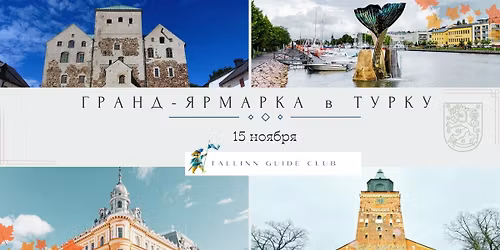 \u0413\u0440\u0430\u043d\u0434-\u044f\u0440\u043c\u0430\u0440\u043a\u0430 \u0432 \u0422\u0443\u0440\u043a\u0443