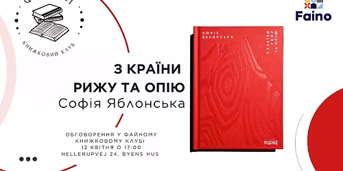 \u041a\u043d\u0438\u0436\u043a\u0430 \u043a\u0432\u0456\u0442\u043d\u044f "\u0417 \u043a\u0440\u0430\u0457\u043d\u0438 \u0440\u0438\u0436\u0443 \u0442\u0430 \u043e\u043f\u0456\u044e" \u0421\u043e\u0444\u0456\u0457 \u042f\u0431\u043b\u043e\u043d\u0441\u044c\u043a\u043e\u0457