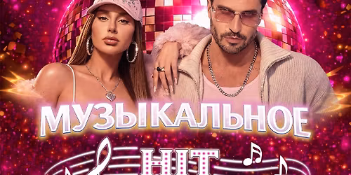 \u041c\u0443\u0437\u044b\u043a\u0430\u043b\u044c\u043d\u043e\u0435 \u041b\u043e\u0442\u043e | \u0417\u043e\u043b\u043e\u0442\u044b\u0435 \u0425\u0438\u0442\u044b 00-\u044b\u0445