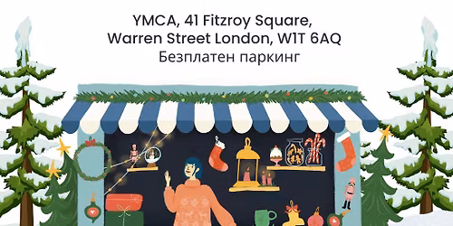 \u2728 \u0413\u043e\u0442\u043e\u0432\u0438 \u043b\u0438 \u0441\u0442\u0435 \u0437\u0430 \u043d\u0430\u0439-\u0432\u044a\u043b\u043d\u0443\u0432\u0430\u0449\u0438\u044f \u041a\u043e\u043b\u0435\u0434\u0435\u043d \u0431\u0430\u0437\u0430\u0440 \u0432 \u041b\u043e\u043d\u0434\u043e\u043d? \ud83c\udf84