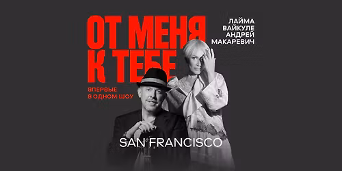 \u0410\u043d\u0434\u0440\u0435\u0439 \u041c\u0430\u043a\u0430\u0440\u0435\u0432\u0438\u0447 \u0438 \u041b\u0430\u0439\u043c\u0430 \u0412\u0430\u0439\u043a\u0443\u043b\u0435 \u2022 San Francisco