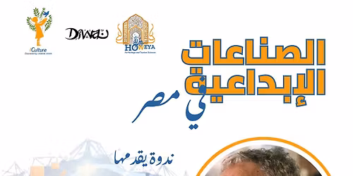 \u0627\u0644\u0635\u0646\u0627\u0639\u0627\u062a \u0627\u0644\u0625\u0628\u062f\u0627\u0639\u064a\u0629 \u0641\u064a \u0645\u0635\u0631