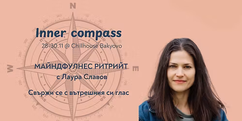 \u0412\u044a\u0442\u0440\u0435\u0448\u0435\u043d \u043a\u043e\u043c\u043f\u0430\u0441 - 3 \u0434\u043d\u0435\u0432\u0435\u043d \u043c\u0430\u0439\u043d\u0434\u0444\u0443\u043b\u043d\u0435\u0441 \u0440\u0438\u0442\u0440\u0438\u0439\u0442 \u0432 Chillhouse