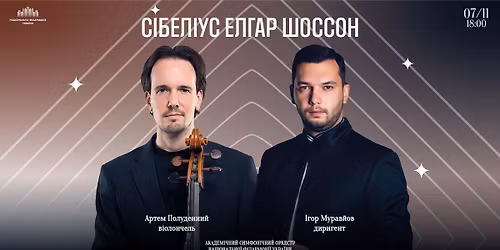 \u0421\u0406\u0411\u0415\u041b\u0406\u0423\u0421 \u0415\u041b\u0413\u0410\u0420 \u0428\u041e\u0421\u0421\u041e\u041d