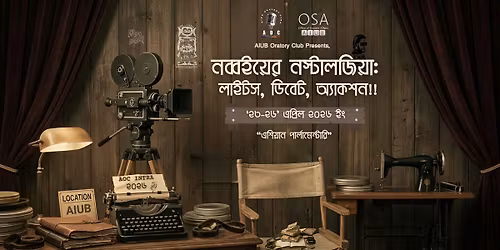 AOC Intra \u2013 90\u2019s Nostalgia: Lights, Debate, Action