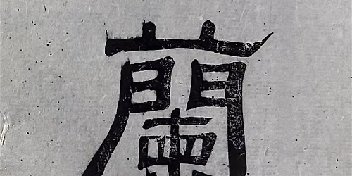 Hands-on Chinese calligraphy workshop